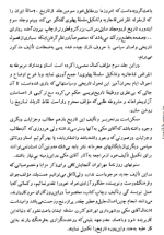 دانلود کتاب تاریخ بیست ساله ایران جلد 3 (PDF📁) 600 صفحه-1