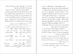 دانلود کتاب تاریخ تصوّف در کردستان محمّد رئوف توکلی (PDF📁) 284 صفحه-1