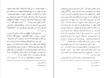 دانلود کتاب تاریخ تصوّف در کردستان محمّد رئوف توکلی (PDF📁) 284 صفحه-1