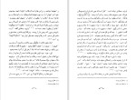 دانلود کتاب تاریخ تصوّف در کردستان محمّد رئوف توکلی (PDF📁) 284 صفحه-1