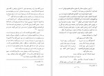 دانلود کتاب تاریخ تصوّف در کردستان محمّد رئوف توکلی (PDF📁) 284 صفحه-1