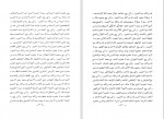 دانلود کتاب تاریخ تصوّف در کردستان محمّد رئوف توکلی (PDF📁) 284 صفحه-1