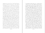 دانلود کتاب تاریخ تصوّف در کردستان محمّد رئوف توکلی (PDF📁) 284 صفحه-1