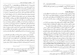 دانلود کتاب تحقیقاتی در تاریخ ایران عصر صفوی راجر .م. سیوری (PDF📁) 406 صفحه-1