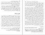 دانلود کتاب تحقیقاتی در تاریخ ایران عصر صفوی راجر .م. سیوری (PDF📁) 406 صفحه-1