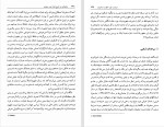 دانلود کتاب تحقیقاتی در تاریخ ایران عصر صفوی راجر .م. سیوری (PDF📁) 406 صفحه-1