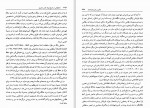 دانلود کتاب تحقیقاتی در تاریخ ایران عصر صفوی راجر .م. سیوری (PDF📁) 406 صفحه-1
