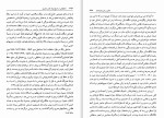 دانلود کتاب تحقیقاتی در تاریخ ایران عصر صفوی راجر .م. سیوری (PDF📁) 406 صفحه-1