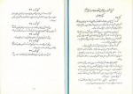 دانلود کتاب جواهرات سلطنتی ایران اداره ی نشر اسکناس (PDF📁) 56 صفحه-1