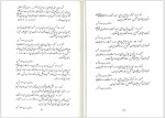 دانلود کتاب جواهرات سلطنتی ایران اداره ی نشر اسکناس (PDF📁) 56 صفحه-1