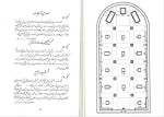 دانلود کتاب جواهرات سلطنتی ایران اداره ی نشر اسکناس (PDF📁) 56 صفحه-1