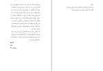دانلود کتاب حرف هایی که کاش میزدم کیتلین کلی (PDF📁) 250 صفحه-1