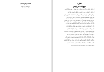 دانلود کتاب حرف هایی که کاش میزدم کیتلین کلی (PDF📁) 250 صفحه-1