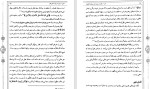 دانلود کتاب حق الیقین علامه محمد باقر مجلسی (PDF📁) 1024 صفحه-1