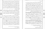 دانلود کتاب حق الیقین علامه محمد باقر مجلسی (PDF📁) 1024 صفحه-1