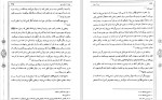 دانلود کتاب حق الیقین علامه محمد باقر مجلسی (PDF📁) 1024 صفحه-1