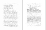 دانلود کتاب حیات مردان نامی پلو تارک (PDF📁) 880 صفحه-1