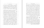 دانلود کتاب حیات مردان نامی پلو تارک (PDF📁) 880 صفحه-1