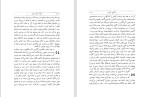 دانلود کتاب حیات مردان نامی پلو تارک (PDF📁) 880 صفحه-1
