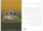 دانلود کتاب خزانه جواهرات ملی بانک مرکزی جمهوری اسلامی ایران (PDF📁) 60 صفحه-1