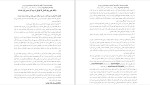 دانلود کتاب در گوشی ها دکتر سارا ناصر زاده (PDF📁) 170 صفحه-1