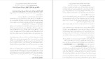 دانلود کتاب در گوشی ها دکتر سارا ناصر زاده (PDF📁) 170 صفحه-1