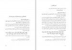 دانلود کتاب دستور خطّ فارسی فرهنگستان زبان و ادب فارسی (PDF📁) 89 صفحه-1