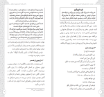 دانلود کتاب دوستت دارم رحمت پور یزدی (PDF📁) 100 صفحه-1