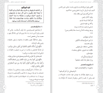 دانلود کتاب دوستت دارم رحمت پور یزدی (PDF📁) 100 صفحه-1