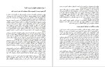 دانلود کتاب دگرگونی زندگی با جادوی نظم ماری کندو (PDF📁) 87 صفحه-1