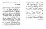 دانلود کتاب دگرگونی زندگی با جادوی نظم ماری کندو (PDF📁) 87 صفحه-1