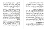 دانلود کتاب دگرگونی زندگی با جادوی نظم ماری کندو (PDF📁) 87 صفحه-1