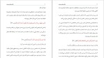 دانلود کتاب راهی برای رسیدن ابراهیم السکران (PDF📁) 231 صفحه-1