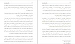 دانلود کتاب راهی برای رسیدن ابراهیم السکران (PDF📁) 231 صفحه-1