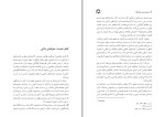 دانلود کتاب روانشناسی خود انگاره شروین وکیلی (PDF📁) 321 صفحه-1