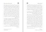 دانلود کتاب روانشناسی خود انگاره شروین وکیلی (PDF📁) 321 صفحه-1