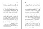 دانلود کتاب روانشناسی خود انگاره شروین وکیلی (PDF📁) 321 صفحه-1