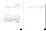 دانلود کتاب روی موج شادی محمدرضا زاد هوش (PDF📁) 72 صفحه-1