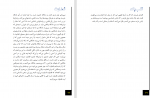 دانلود کتاب روی موج شادی محمدرضا زاد هوش (PDF📁) 72 صفحه-1