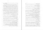 دانلود کتاب زبده ی تاریخ کرد و کردستان محمّد امین زکی بیگ  (PDF📁) 490 صفحه-1