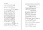 دانلود کتاب زبده ی تاریخ کرد و کردستان محمّد امین زکی بیگ  (PDF📁) 490 صفحه-1