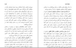 دانلود کتاب سخنان آراسته عبدالله العجیری-فهد العجلان (PDF📁) 613 صفحه-1