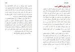 دانلود کتاب سخنان آراسته عبدالله العجیری-فهد العجلان (PDF📁) 613 صفحه-1