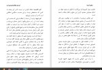دانلود کتاب سخنان آراسته عبدالله العجیری-فهد العجلان (PDF📁) 613 صفحه-1