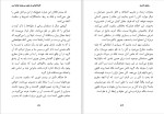 دانلود کتاب سخنان آراسته عبدالله العجیری-فهد العجلان (PDF📁) 613 صفحه-1
