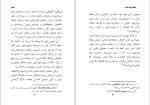 دانلود کتاب سلطه ی فرهنگ غالب ابراهیم سکران (PDF📁) 391 صفحه-1