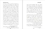 دانلود کتاب سلطه ی فرهنگ غالب ابراهیم سکران (PDF📁) 391 صفحه-1