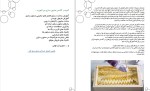 دانلود کتاب صابون سازی مثل آب خوردن بهناز نعمتی (PDF📁) 51 صفحه-1