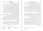 دانلود کتاب ظهور تازیسم و استیلای هیتلر مظفر مالک (PDF📁) 632 صفحه-1