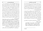 دانلود کتاب ظهور تازیسم و استیلای هیتلر مظفر مالک (PDF📁) 632 صفحه-1